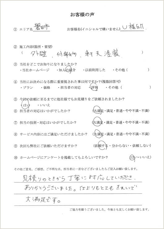お客様の声の写真
