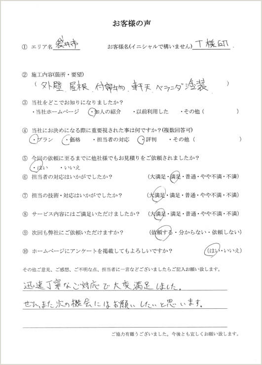 お客様の声の写真