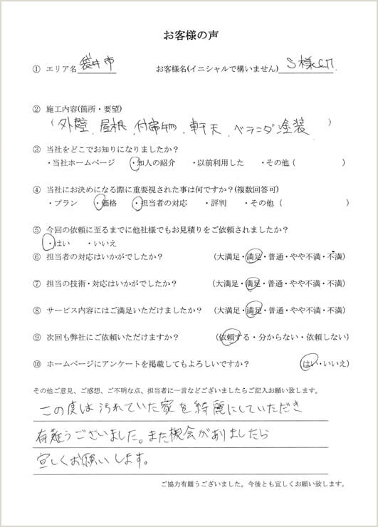 お客様の声の写真